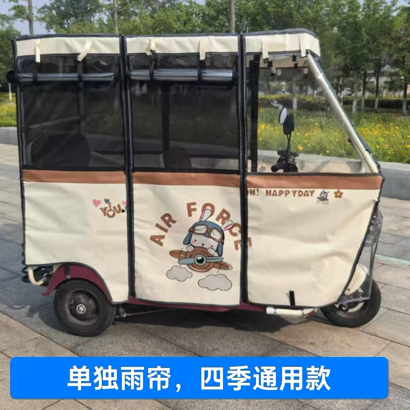Electric Tricycle Carport Thickeneded Fully Enclosed Knife Scraper Printed Rain Curtain Elderly Leisure Tricycle Canopy Rain Curtain