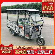 Xixi electric tricycle carport awning fully enclosed three-wheel composite roof sunshade canopy battery canopy