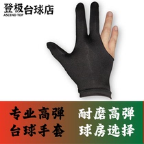 Billiards Gloves Triple Finger Gloves Slim thick slip elastic subsection black left and right billiard room Club Career gloves