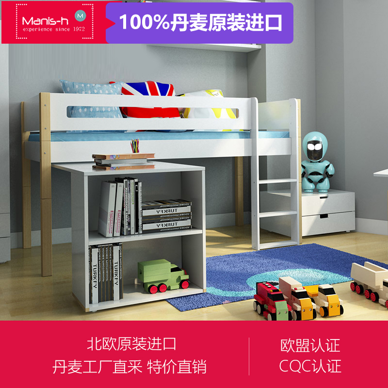 Manneon Manis - h Nordic imported children's beech semi - high bed with desk learning beds versatile