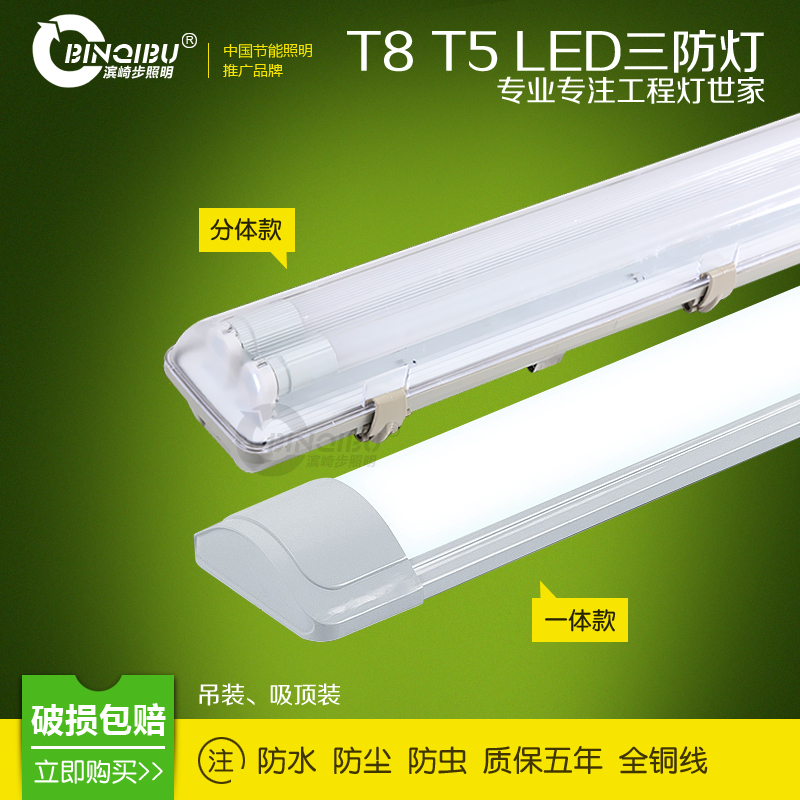 LED triple anti-lamp T8T5 waterproof and dust-proof explosion-proof single-pipe full-strip bracket lamp tube with hood integrated lamp frame