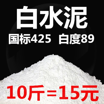 White cement 10 kg SMALL BAG Tile Padding Hook Stitch Dress Repair Leak wall Waterproof Masonry Wall White Cement Bag