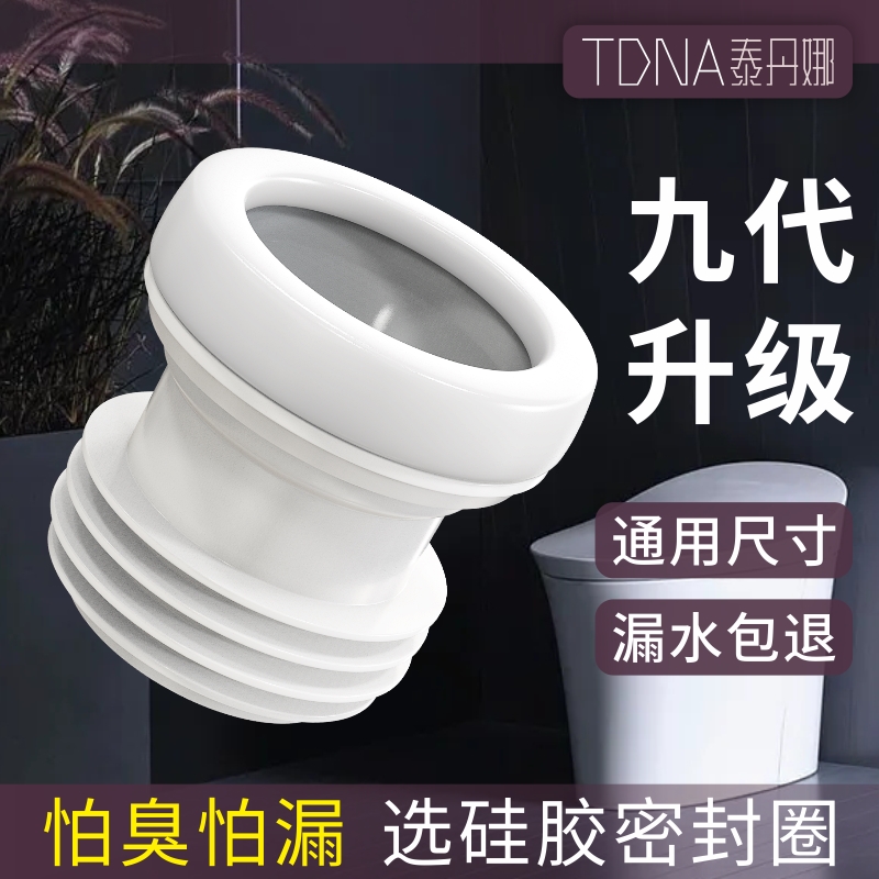 Suitable for the constant and clean arrow brand universal toilet thickened silica gel deodorant sealing ring toilet flange downpipe-Taobao