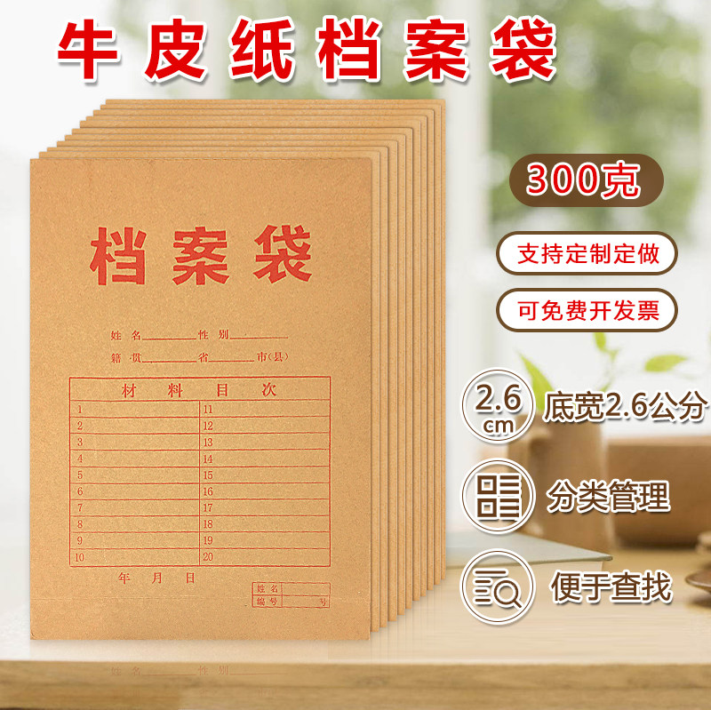 Yongxin 300g file bag kraft paper tender bag A4 paper information bag file bag 350g thickened briefcase