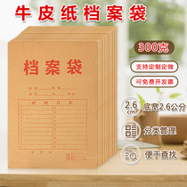 Yongxin 300g Portfolio Kraft Paper Bid Bags A4 Paper Kit File Bag 350G Thickened Briefcase Bag