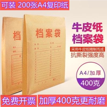 400g portfolio Kraft file bag A4 paper 400g thickened 2 6CM wide kit bag