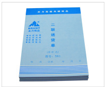 Main 581 delivery order 32K straight double triple quadruple delivery order according to delivery list