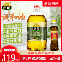 Qihang Camellia Olive Plant Blend Oil 5L non-GMO physically pressed edible vegetable oil