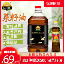 Qihang double low press rapeseed oil 4 liters non-genetically modified farmhouse low erucic acid low glucosinolates rapeseed oil physical pressing