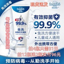 4 bottles more cost-effective Bei Ai Baishu disposable antibacterial hand wash gel containing 75% alcohol disinfectant hand sanitizer spot