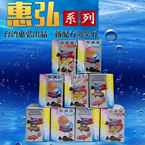 Huihiro 100 must remove special sterilization Kworm fish fish medicine 3H124567 Rohan Seven colorful inside and outside to send a white spot