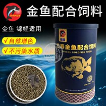 Dolphin Lansukin Fish Matching Feed Gold Fish Brocade Carp Cold Water Ornamental Fish Fish Grain Double Spirulina Sink Fish Food