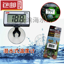 Aquatic thermometer fish fish liquid crystal water temperature meter tropical fish electronic water temperature instrument fish tank aquarium thermometry