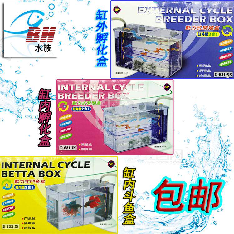 Aquarium fish tank peacock red arrow young fish hatchbox isolated box hopper fish box isolated net young fish bred box cylinders-Taobao