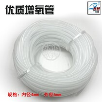 Aquarium fish tank oxygen tube oxygen tube silicone tube oxygen pump tube air pump hose plastic tube 4 * 6MM