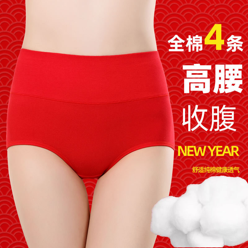 Red Cotton High-Waisted Tummy Control and Hip-Lifting Plus-Size Underwear for Women in Their Zodiac Year, Pure Cotton High-Waisted Embossed Underwear