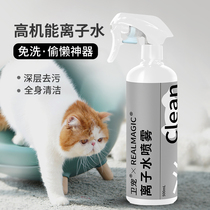 Pets Mighty Ionized Water Kitty Dogs Hair Care Decontamination Free Bathing Utensils Cleaning Supplies