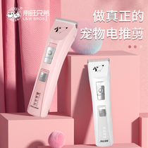 Janes pet shaving machine Electric push cut kitty puppies Teddy rechargeable Pushers Universal Shave Hair dont carve hair