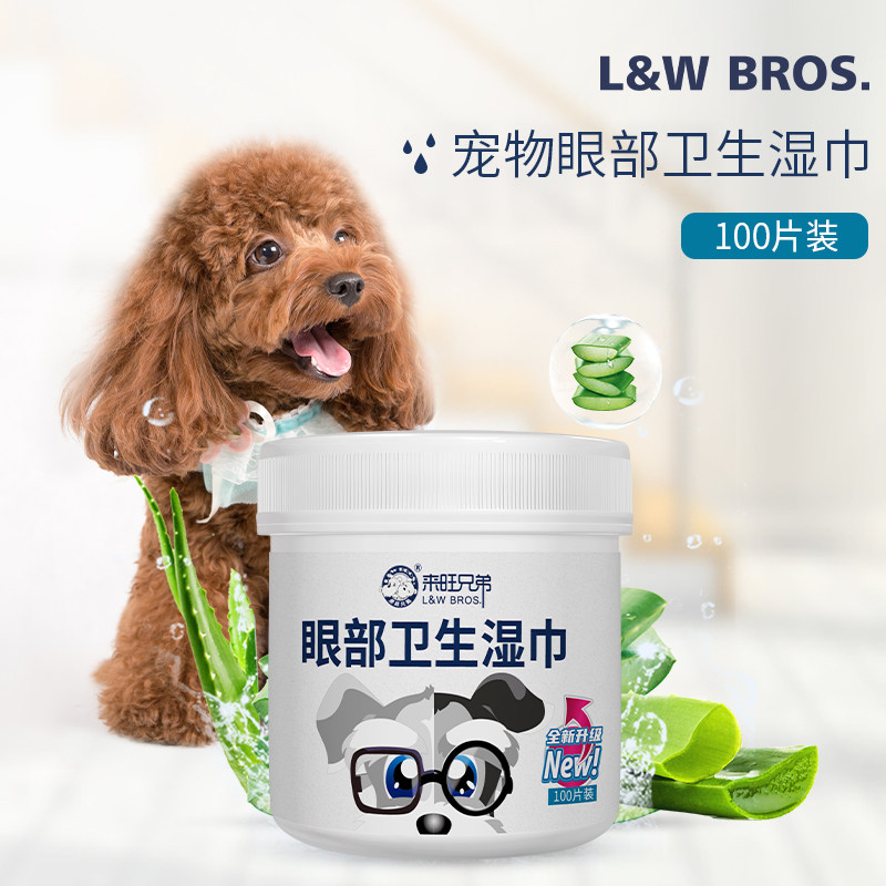 Cat wipes eye wipes cat wipes eyes and feet wipes Garfield Teddy pet dog cleaning and decontamination supplies