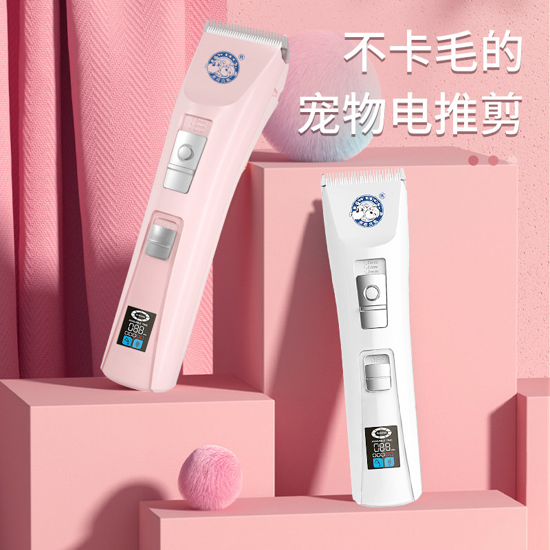 Jane's pet shaving machine Electric push cut kitty puppies Teddy rechargeable Pushers Universal Shave Hair don't carve hair