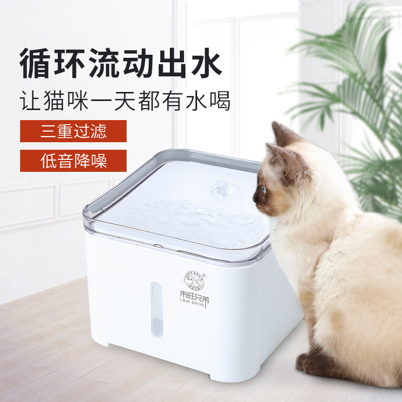 Cat water dispenser pet flowing water fountain living water flow water basin cat water drinker automatic circulation without leakage universal