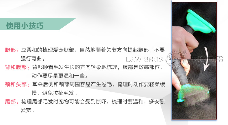 LW爱简褪毛梳宝贝优化_07