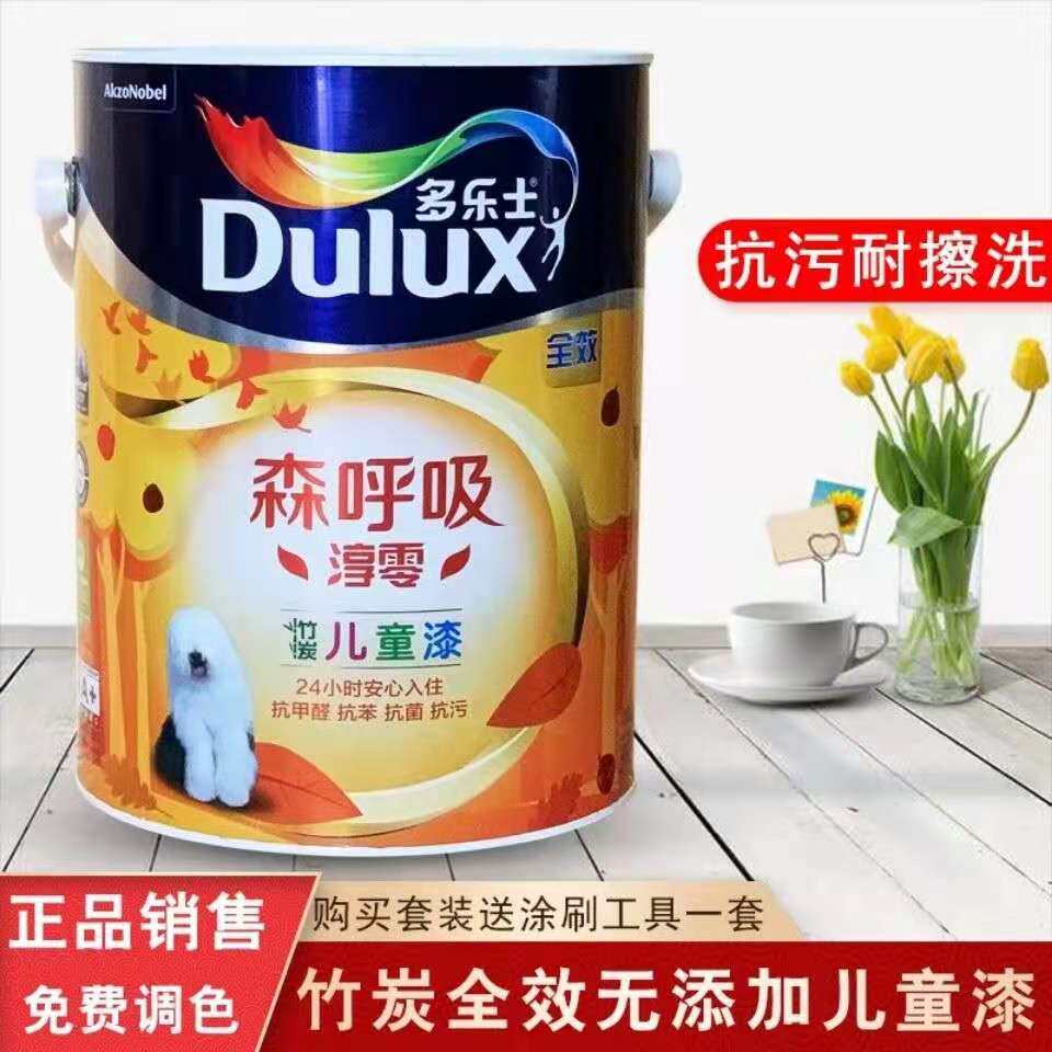 Tory Cream Lacquered with Suction Chun Zero Children Paint Interior Wall Self-Brushed Paint Small Bucket Color White Interior 5L