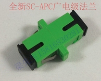 SC-APC Broadcast and Television Grade Flange Coupler New Broadcast and Television Grade SC FC Flange Head