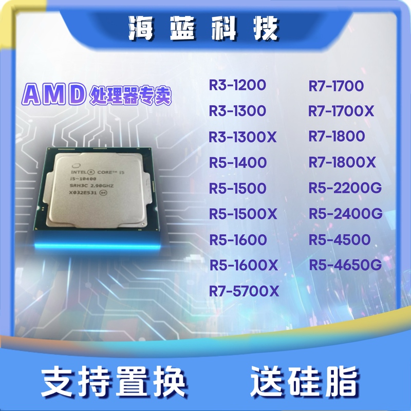R5-1400.R5-1500.R5-1600.R5-1600x,R7-1700.R7-1700X R5-1400.R5-1500.R5-1600.R5-1600x,R7-1700.R7-1700X