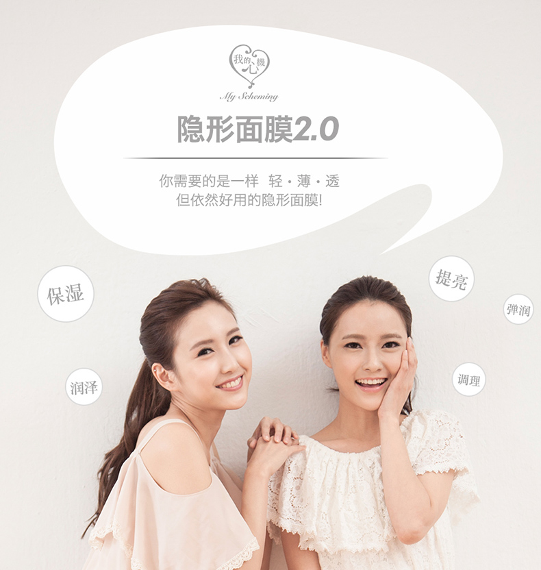 [Nhập khẩu ban đầu mua một tặng một miễn phí] Đài Loan mặt nạ trái tim của tôi nước hoa hồng giữ ẩm mặt nạ 5 viên mặt nạ bột