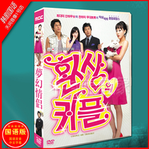 Korean drama Chinese-Korean bilingual Dream Couple Wu Zhihao Han Yisei DVD boxed high-definition disc (10