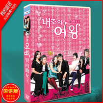 Korea Korea Korea bilingual Korea Han Nei Queen Jinnan Zhu Yin Shihyun DVD box HD 41