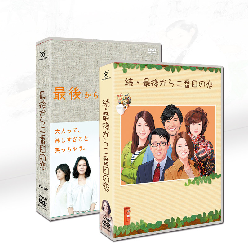 日剧控们，小泉今日子的《倒数第二次恋爱》1+2+SP，你追了吗？15碟DVD盒装全集解析！💖📺-电视剧-淘宝好物网
