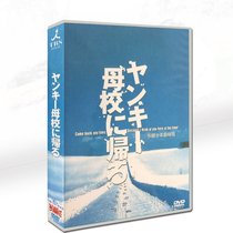 Japanese drama Bad Boys Return to Alma Mater TV Highlights SP Takeno Uchitoyo Aiba Masaki 6-disc DVD boxed