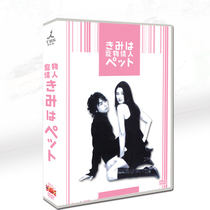 Japanese drama Pet Lover Koyuki Matsumoto Jun 6-disc DVD boxed disc