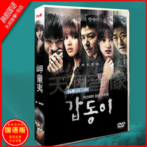 Korean drama National and Korean bilingual Cape Tong Yi Yin Sang-Hyun Sung DVD boxed 20 episodes HD (24