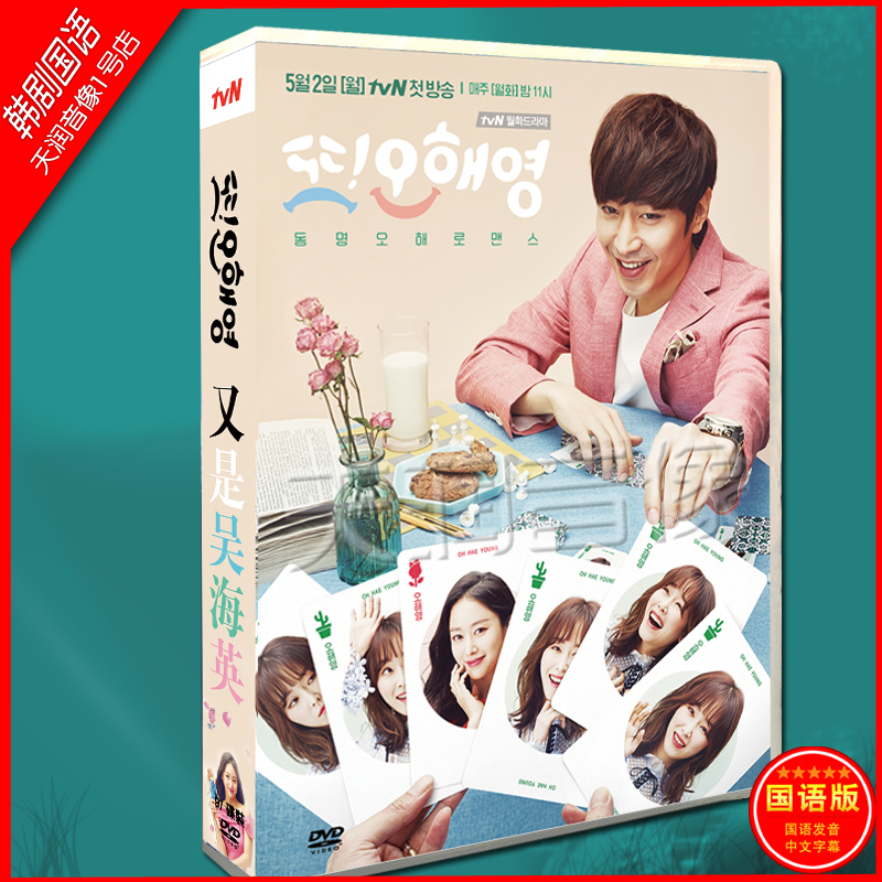 Han Opera's Korean bilingual 