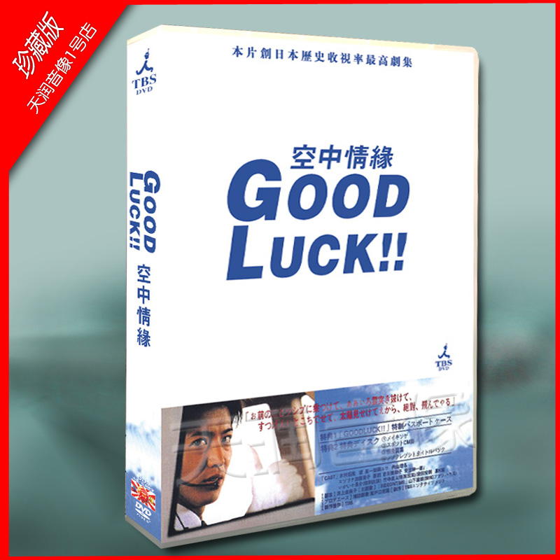 High definition Japanese drama 