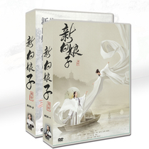 Domestic drama Legend of the New White Snake Yu Menglong Ju Jingyi 12-disc DVD boxed disc