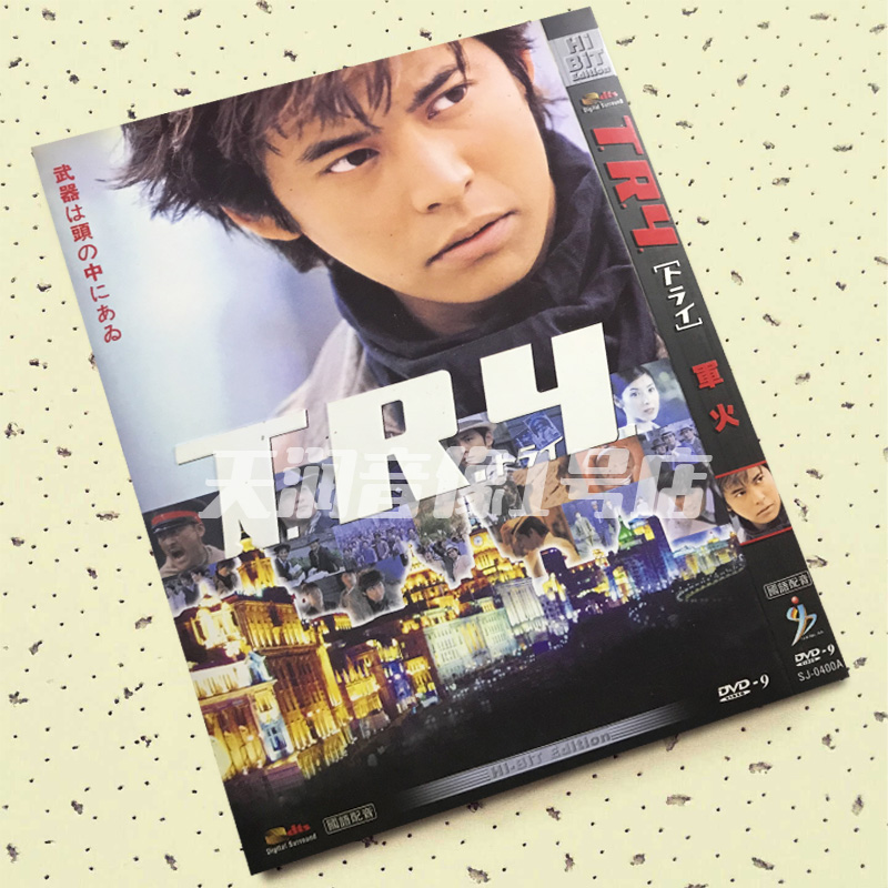 Stubborn) Day Shadow Country Day Bilingual < Arms > Yoda Yuji Black Wood Pupil High-definition Movie D9