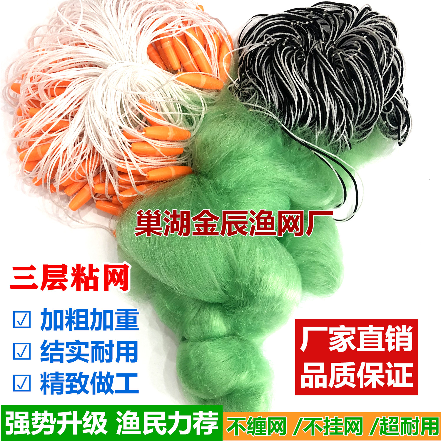 Imported wire adding three layers of fishing net sticky mesh crash crash mesh crash 1 5 m 2 m 3 m high