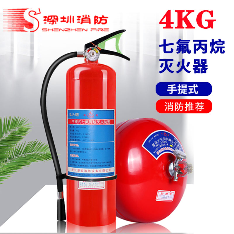 Zhejiang An portable 2KG4KG heptafluoropropane gas fire extinguisher Hanging heptafluoropropane automatic fire extinguishing device