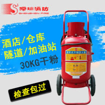 Wheeled dry powder fire extinguisher 30kg gas station dedicated 35kg walk-behind fire extinguisher depending on fire-fighting equipment