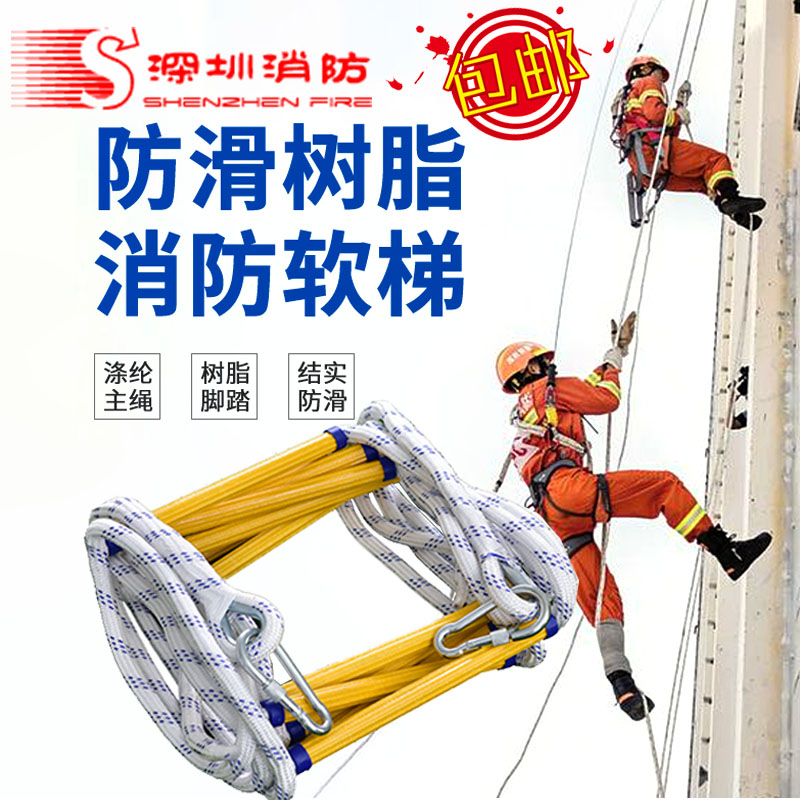Fire ladder escape ladder home ladder escape rope non-slip resin Ladder 10 m rental room life-saving rope ladder