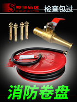 Fire hose reel 25 m self-help reel box household fire hose accessories water gun head fire hose equipment