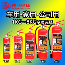 Fire Protection-Portable 4kg abc dry powder fire extinguisher 5KG fire extinguisher placed box home set Vehicle 1 2KG