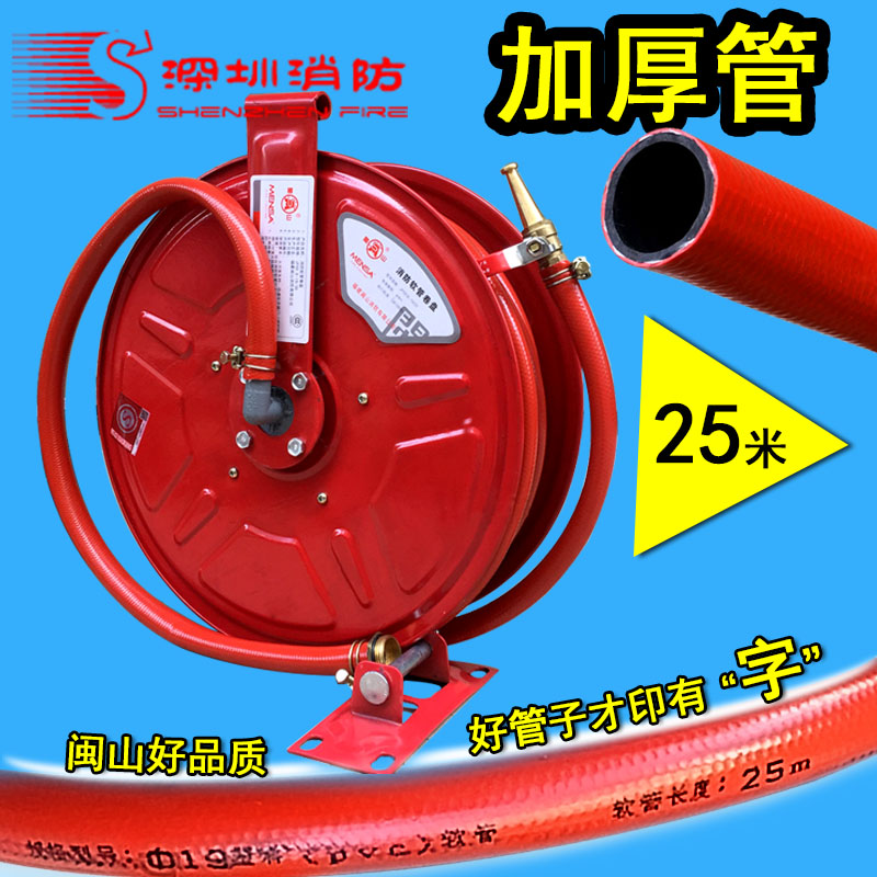 Minshan fire hose reel 20 meters fire hydrant reel fire soft disk tube fire water plate fire hydrant water pipe 25