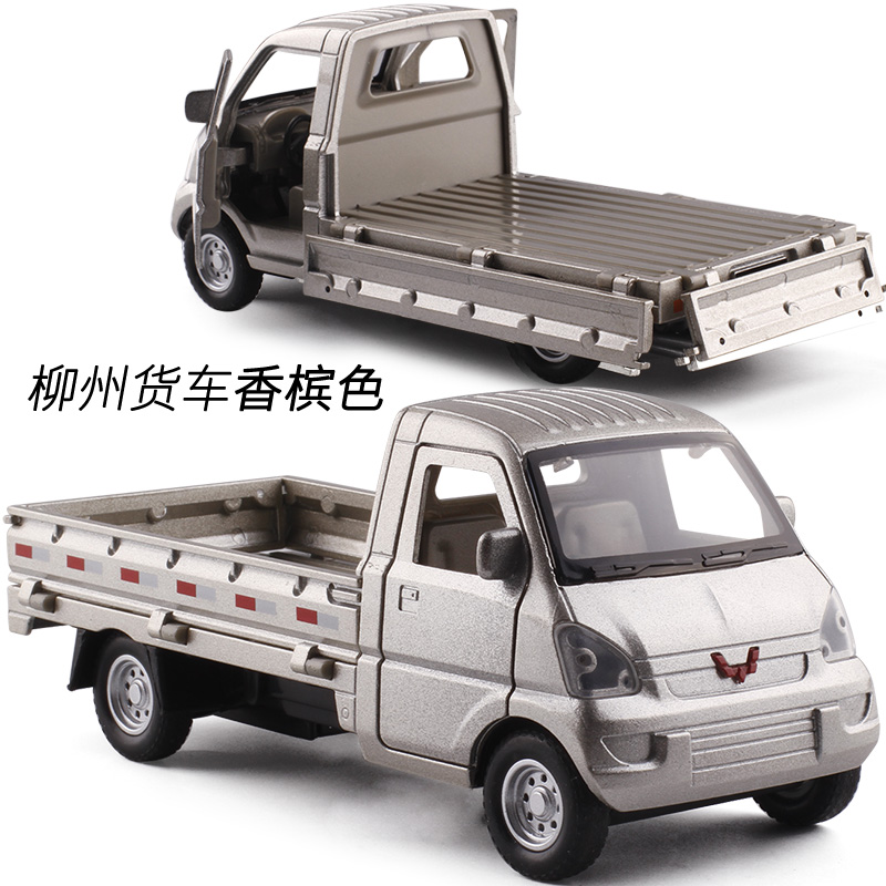 Cape Perr Alloy Model Liuzhou Mitsubishi Cargo Truck Cargo Car Boys Children's Toy Retrove