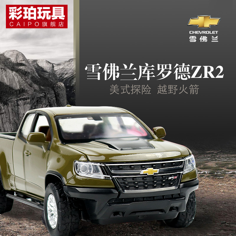 Color Alloy Mould 1:32 Chevrolet Kurode Cross - Country Pickup Truck Sound and Light - back Children's Puzzle Toys