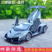 1:32 Lamborghini Poison Alloy Small Car Model Simulation Resilience Sound And Light Children Toy Gift Pendulum